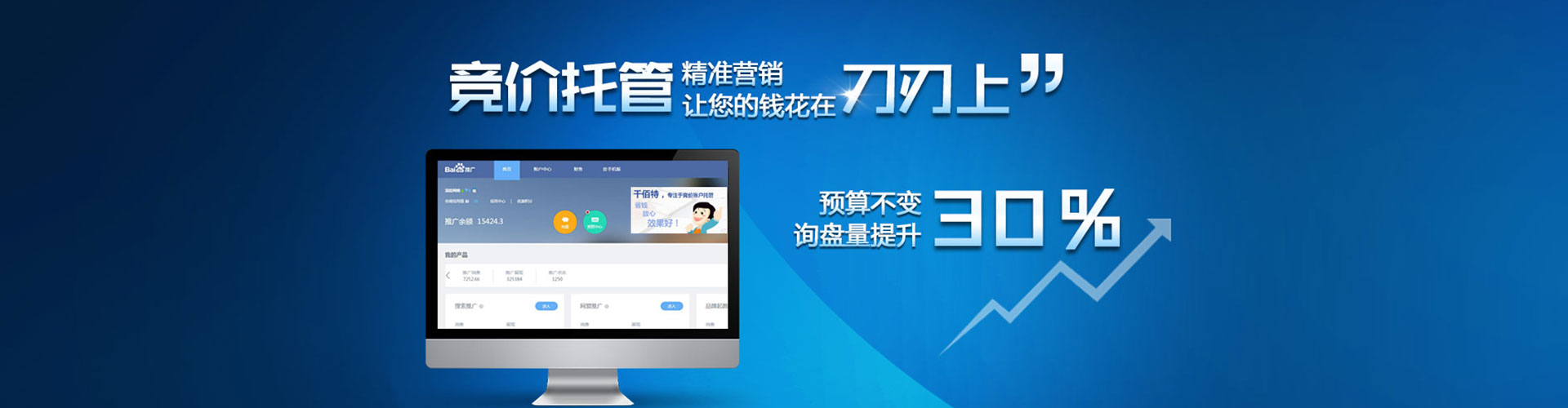 珲春信息流广告